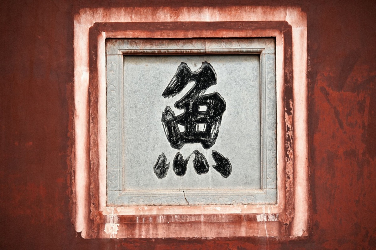 Historische steentafel in Jingshanling